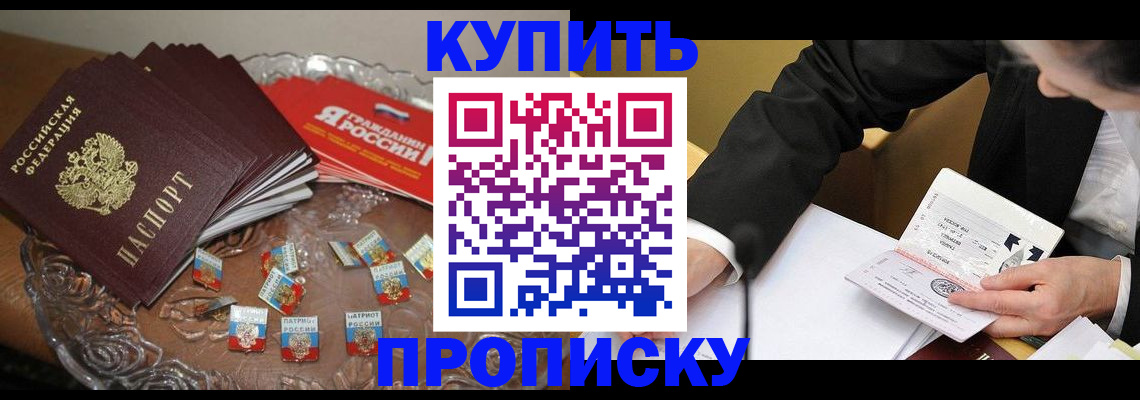 временная регистрация надежно в Сургуте