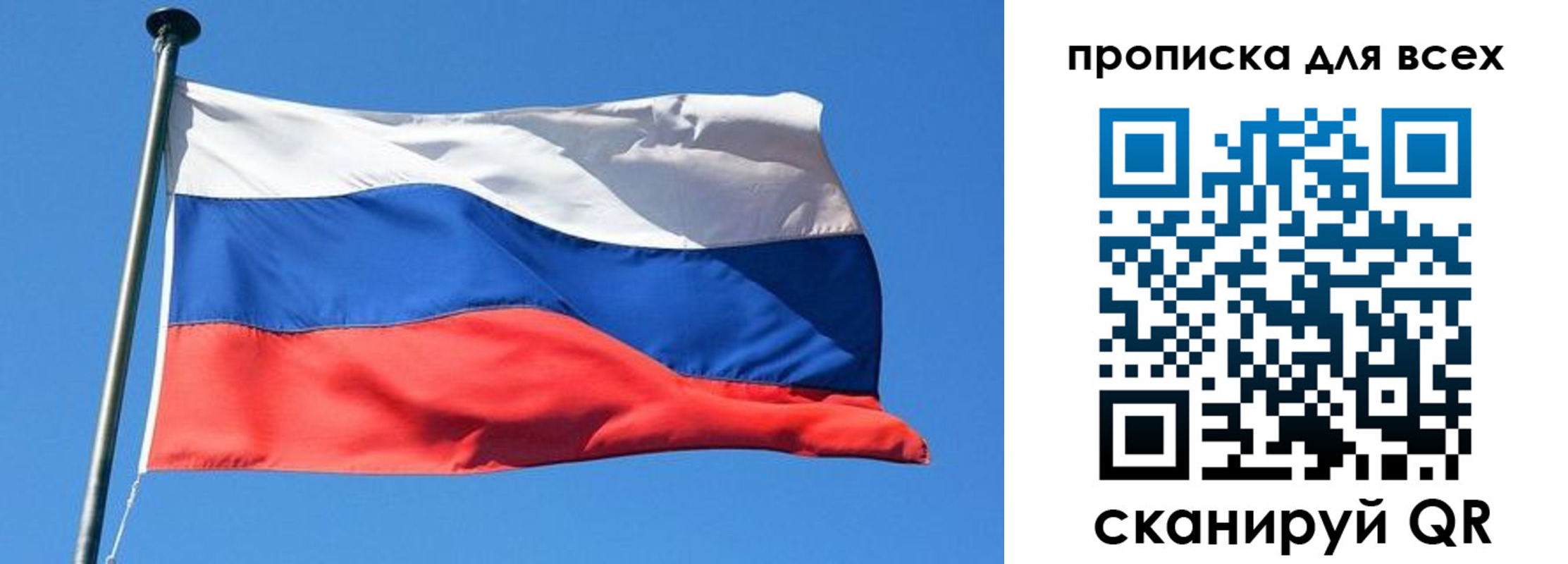 где прописаться в Сургуте