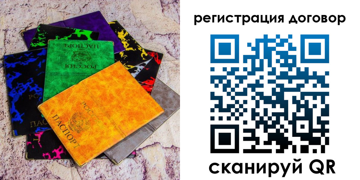 регистрация в Сургуте