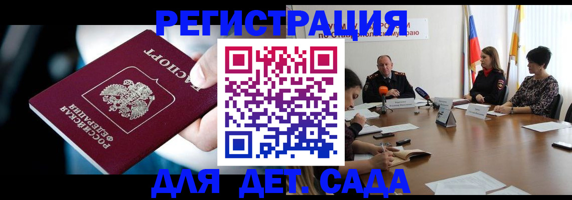 прописка законно в Сургуте
