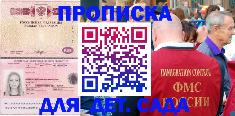 прописка для военкомата в Сургуте