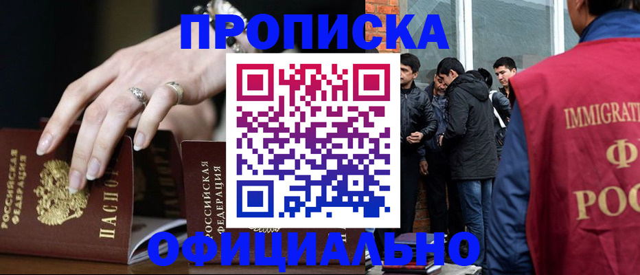 временная регистрация для школы в Сургуте