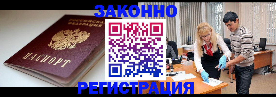 прописка ребенка в Сургуте